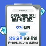 강일바른내과의원