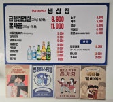 냉삼집