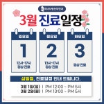 미녀사랑산부인과의원