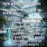 라파마사지&바디워크