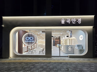 율곡안경