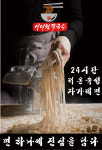 삼구월고기냉면 시이월칼국수보쌈 본점