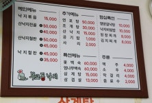무교동낙지 낙지전문점