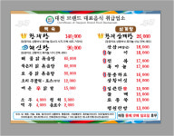 청원삼계탕
