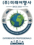 미래여행사