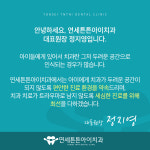 연세튼튼아이치과의원