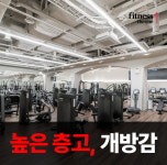 피트니스더원 압구정