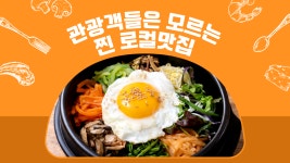 원조한치회 홍천점