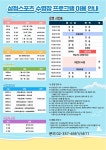삼정스포츠 수영장