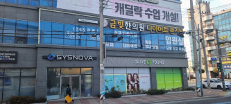 금빛한의원 다이어트클리닉