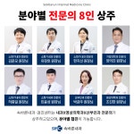 속바른내과의원