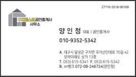 구지베스트공인중개사사무소