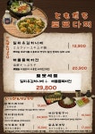 토모다찌 광교중앙역점
