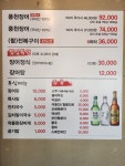 풍천장어마을즉석숯불구이
