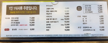 우리반상시월 구미점