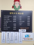 밥먹고가