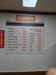 소문난밀양돼지국밥
