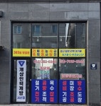 개상인력개발 봉동점