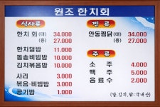 원조한치회 홍천점