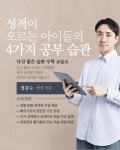 좋은씨앗수학교습소 | 좋은습관수학교습소