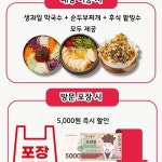 나래족발 강동점