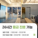 24시 시유동물메디컬센터