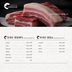 서울생고기촌