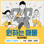 미스터홈즈부동산중개 명지에코델타센터
