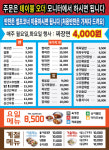 차오차오 강일점