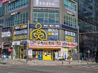 파더스화외과의원