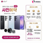 LG유플러스 아라동 아라점