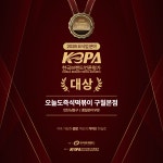 오늘도즉석떡볶이 구월본점