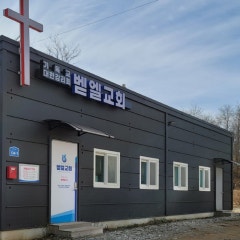기독교대한감리회벧엘교회
