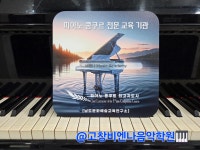 비엔나음악학원
