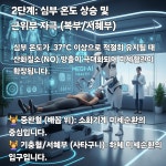 라파마사지&바디워크