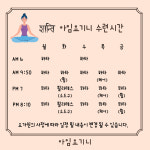 아임요기니