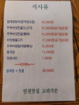 고려가든
