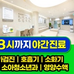 서울대입구더원내과의원