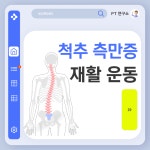 PT연구소
