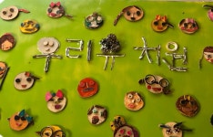 우리유치원