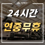 에이펙스피트니스 발산역점