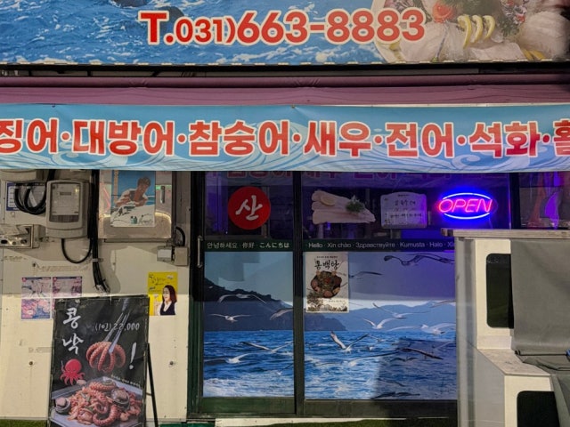 싱싱어시장