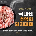 삼겹식당 사상점