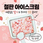온누리딸기농장