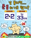 웰휘트니스24H 계대정문점