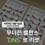 밸런스업 필라테스&소도구 운동센터 분당서현점