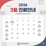 동암편한숨이비인후과의원