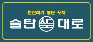 술탄대로