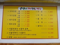 만나꼬마김밥