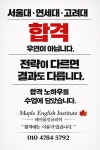 메이플잉글리쉬영어교습소